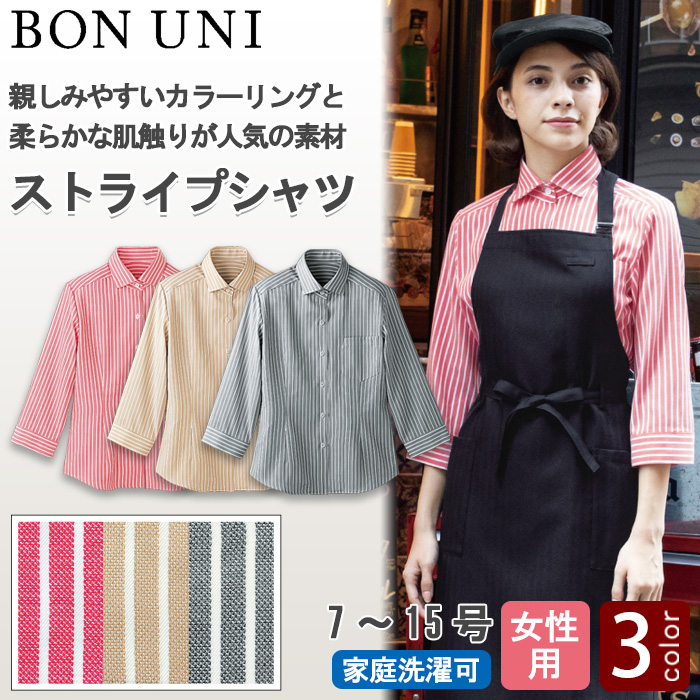 【飲食店販売店制服】ストライプ七分袖シャツ【女性用】柔らかな肌触り　トップ