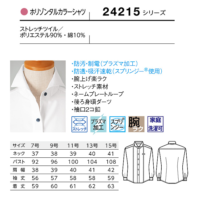万能シャツ　レディース　女性　サイズ