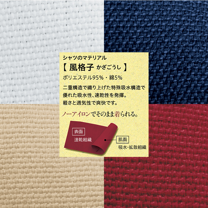 マオカラーロングシャツ　七分袖【女性用】　エスニックな空間にマッチ　スペック