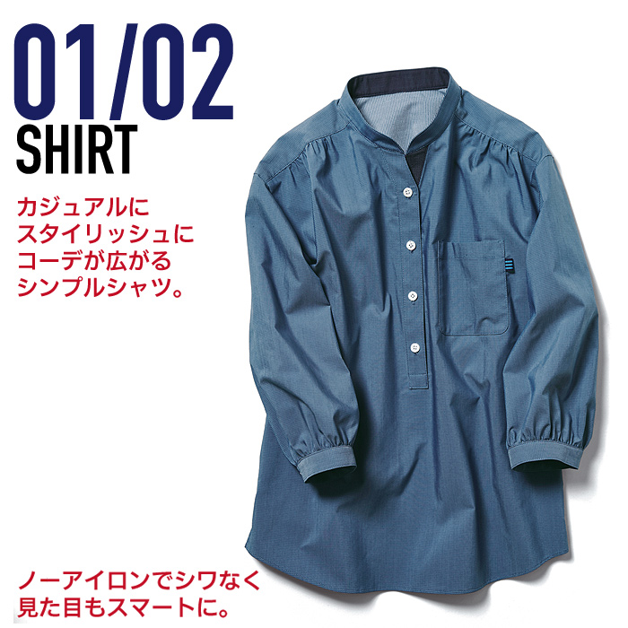 軽量でストレッチ性◎キレイめデニム調　詳細画像