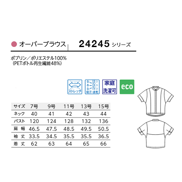 オーバーブラウス[3色]女性用　ドルマンスリーブがかわいい　サイズ