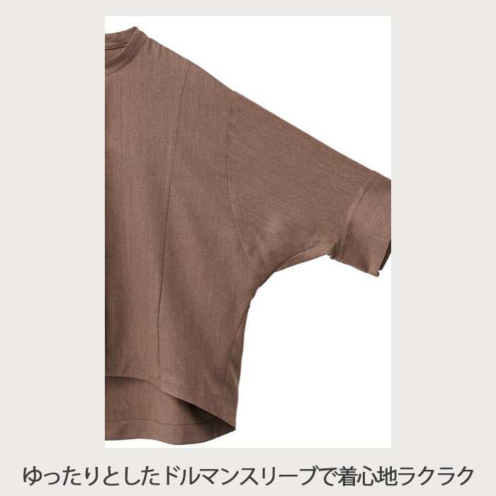 オーバーブラウス[3色]女性用　ドルマンスリーブがかわいい　スペック