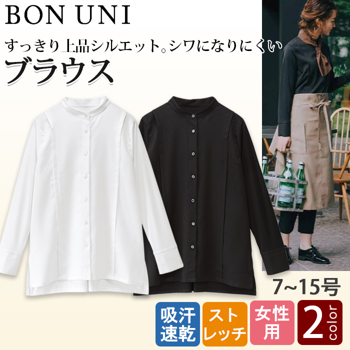 ブラウス[2色]女性用　すっきり上品な印象　　トップ