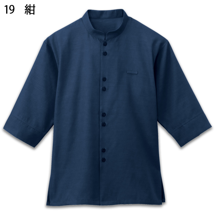 マオカラーシャツ　七分袖【兼用】4色　エスニックな空間にマッチ　色