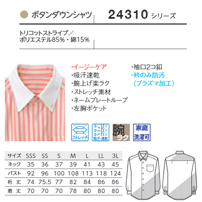 ボタンダウンシャツ　兼用　　サイズ