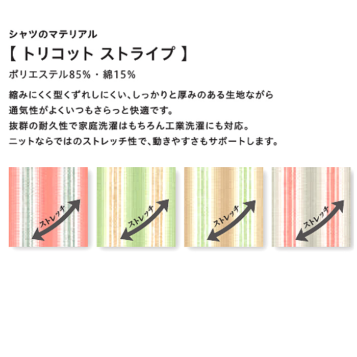 ボタンダウンシャツ　兼用　　スペック