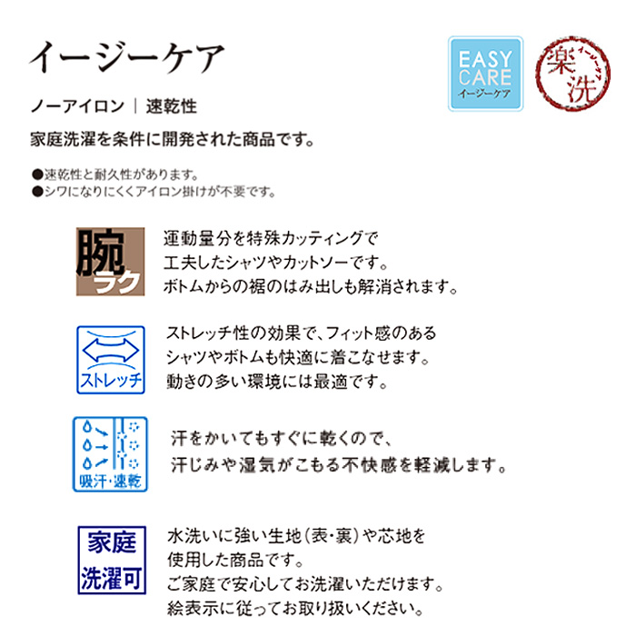 ボタンダウンシャツ　兼用　　スペック