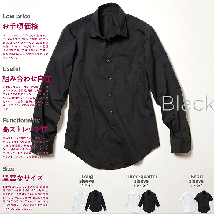 SSSサイズ～6Lサイズ 透けない高ストレッチシャツ　詳細画像