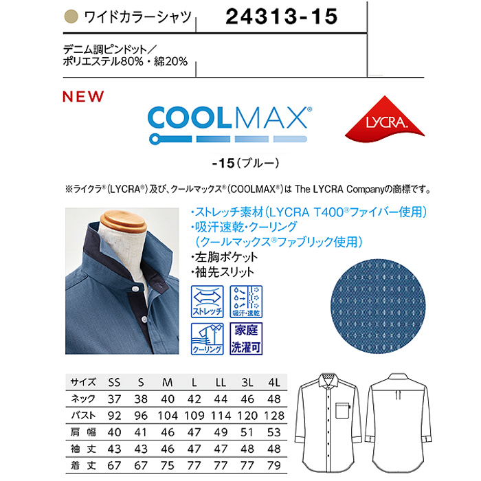軽量でストレッチ性◎キレイめデニム調　詳細画像