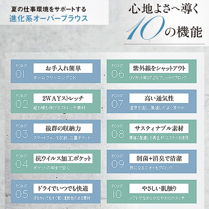 オーバーブラウス　フレッシュニット　長袖【2色】 スペック
