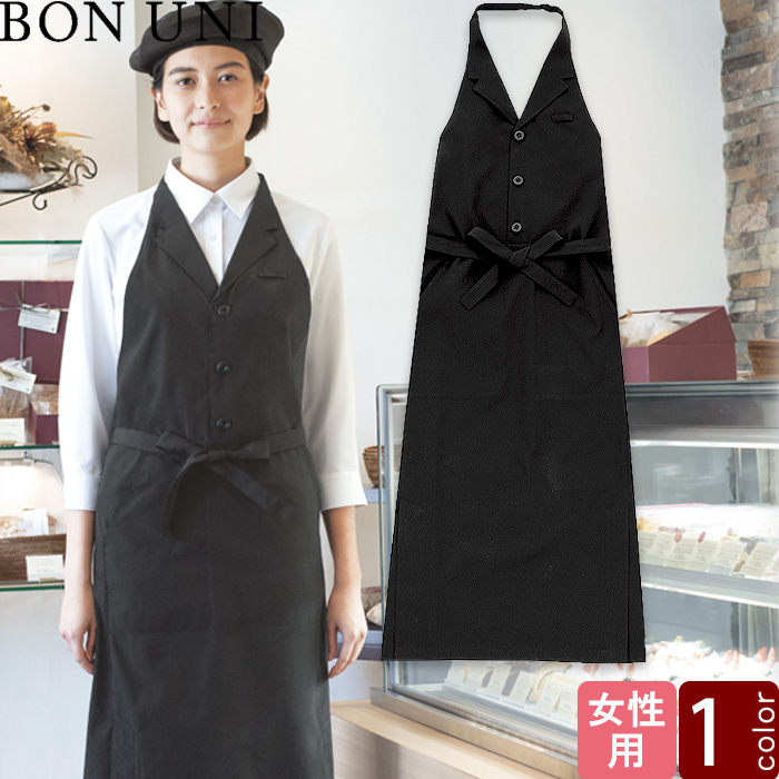 ベスト付きエプロン　女性用　トップ
