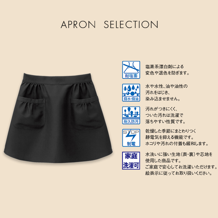 ボンユニエプロン