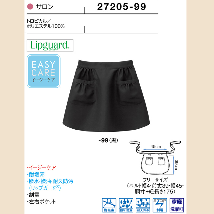ボンユニエプロン