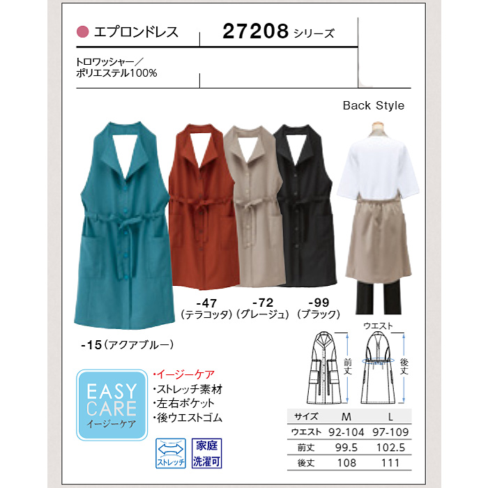 エプロンドレス[4色]女性用　ファッション感覚でおしゃれ　サイズ