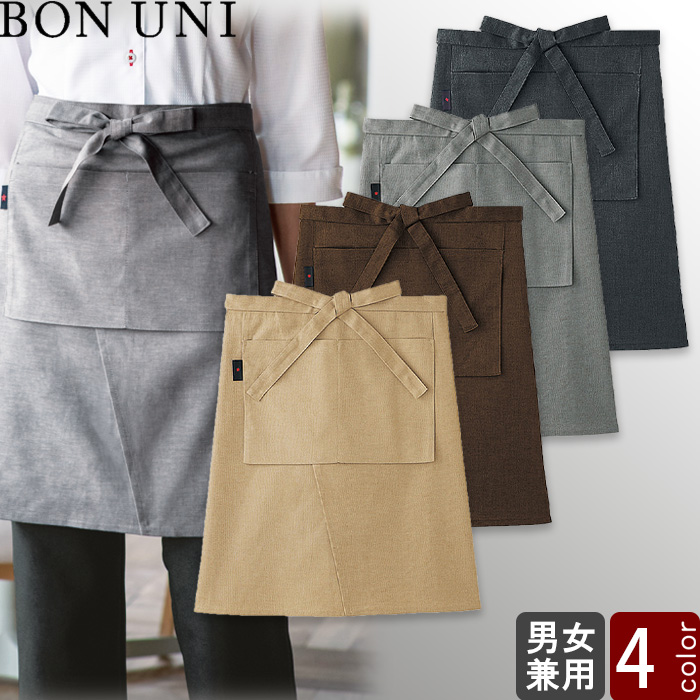 前掛けエプロン 48cm　ショート丈　トップ