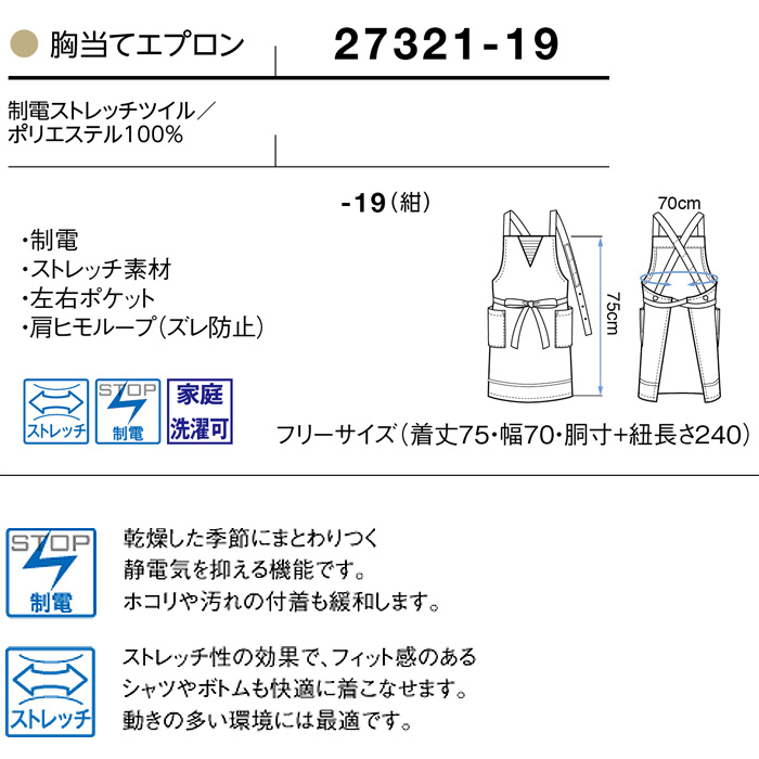 胸当てエプロン【兼用】マリンボーダーが可愛い　爽やかなたすき掛けエプロン　サイズ