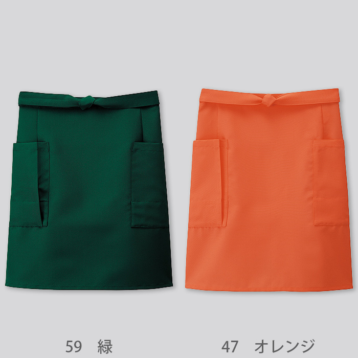 前掛けエプロン　ショート丈　40cm　色