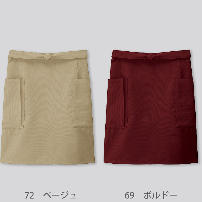 前掛けエプロン　ショート丈　40cm　色