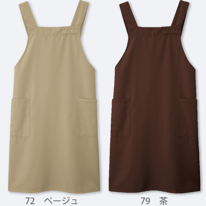 胸当てエプロン　H型　イージーケア　リップガード　耐塩素　撥水撥油　防汚　制電　色