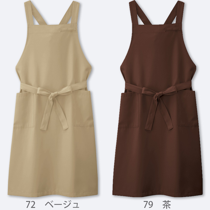 胸当てエプロン　X型　タスキ　イージーケア　リップガード　耐塩素　撥水撥油　防汚　制電　色