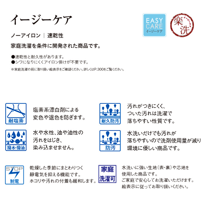 胸当てエプロン　X型　タスキ　イージーケア　リップガード　耐塩素　撥水撥油　防汚　制電　スペック