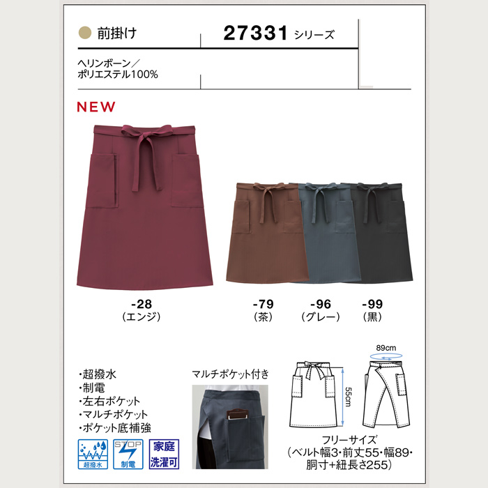 ダークカラーの高級感がありシックなエプロン　詳細画像