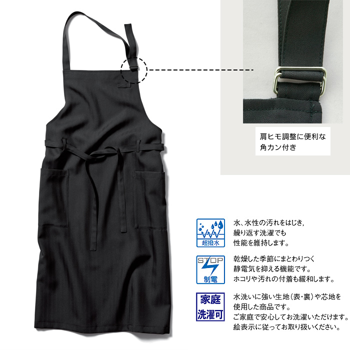 ダークカラーの高級感がありシックなエプロン　詳細画像