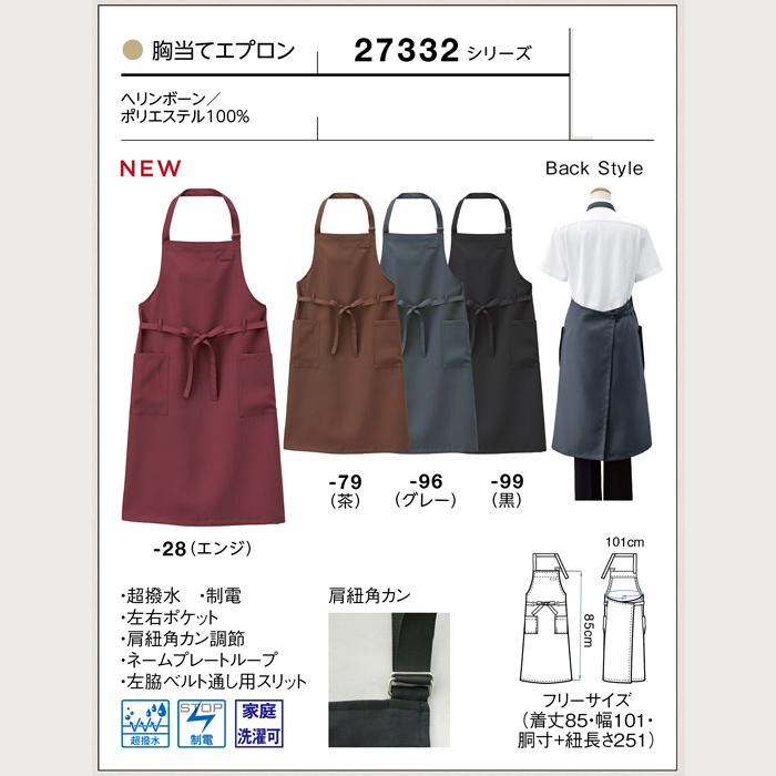 ダークカラーの高級感がありシックなエプロン　詳細画像