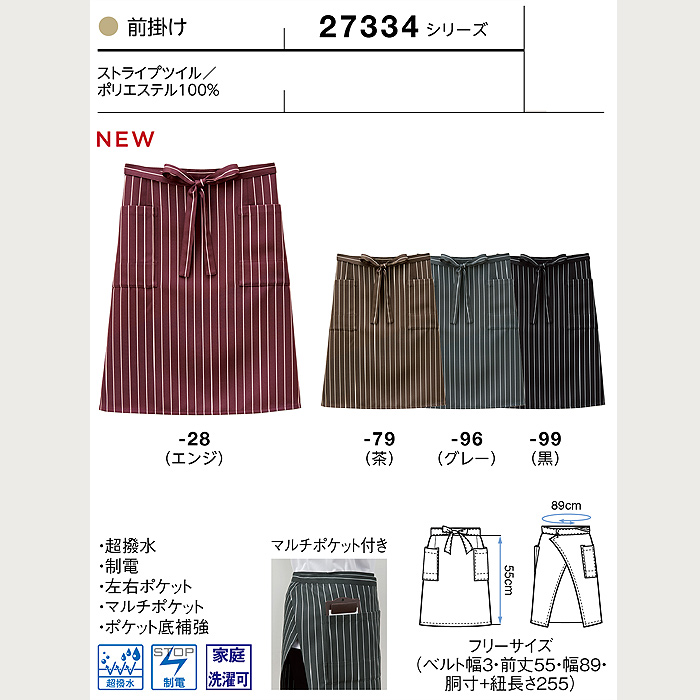 きちんと。でもラフにかっこいいダークストライプ　詳細画像