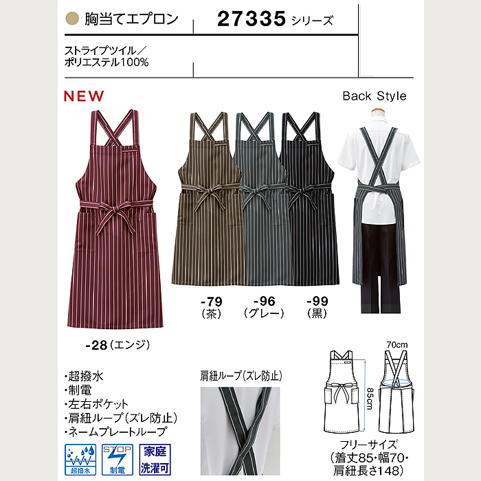 きちんと。でもラフにかっこいいダークストライプ　詳細画像