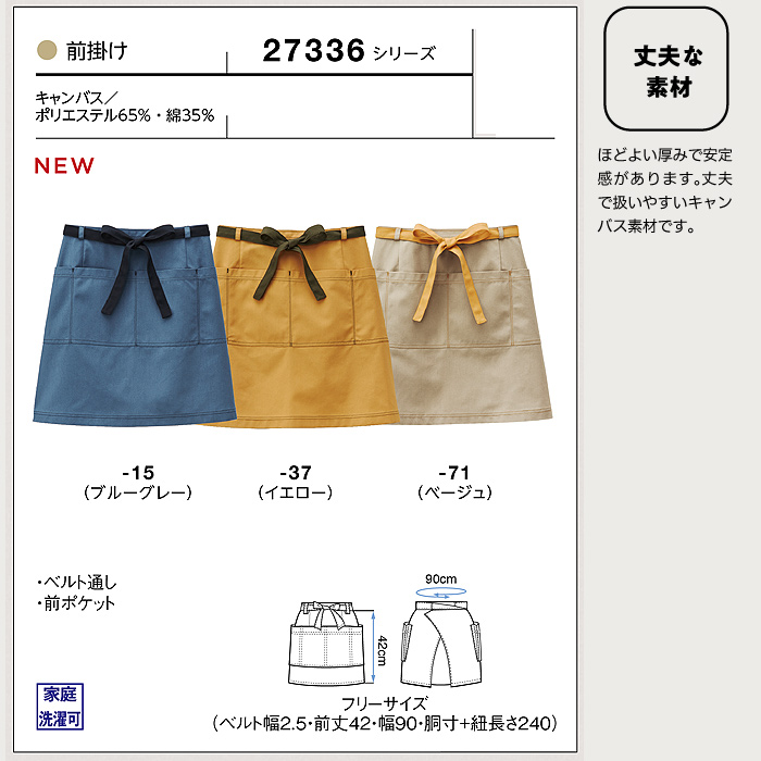 スモーキーカラーの丈夫なキャンバス地エプロン　詳細画像