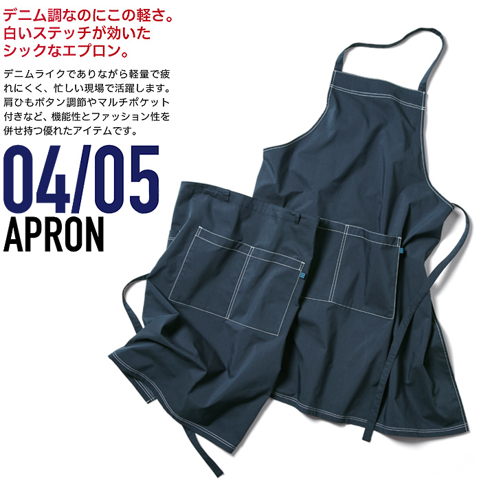 軽量でストレッチ性◎キレイめデニム調　詳細画像