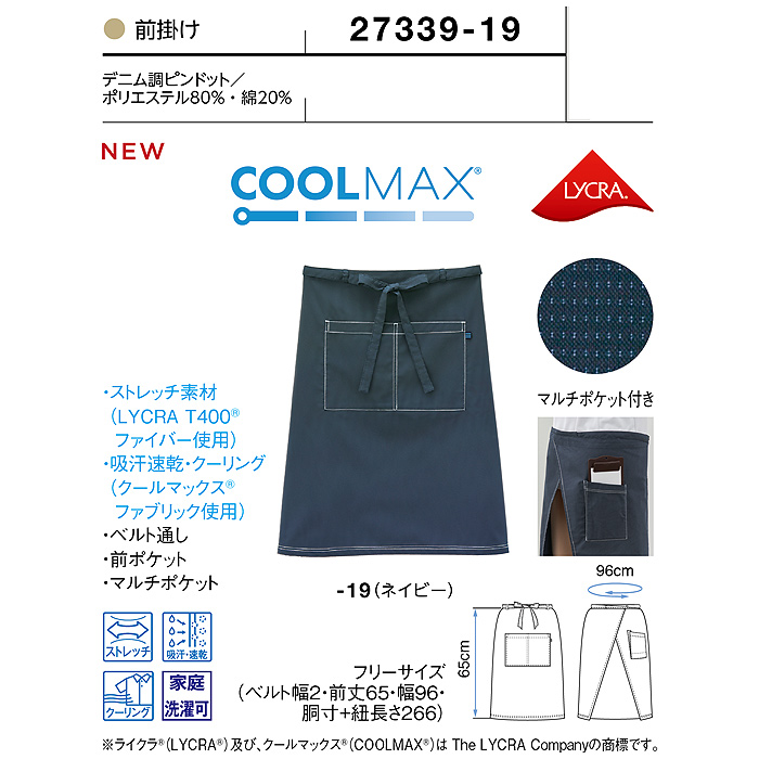 軽量でストレッチ性◎キレイめデニム調　詳細画像