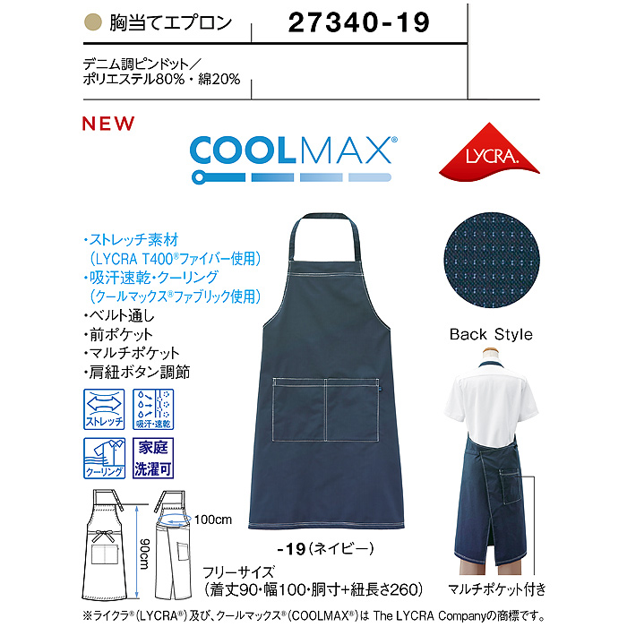 軽量でストレッチ性◎キレイめデニム調　詳細画像
