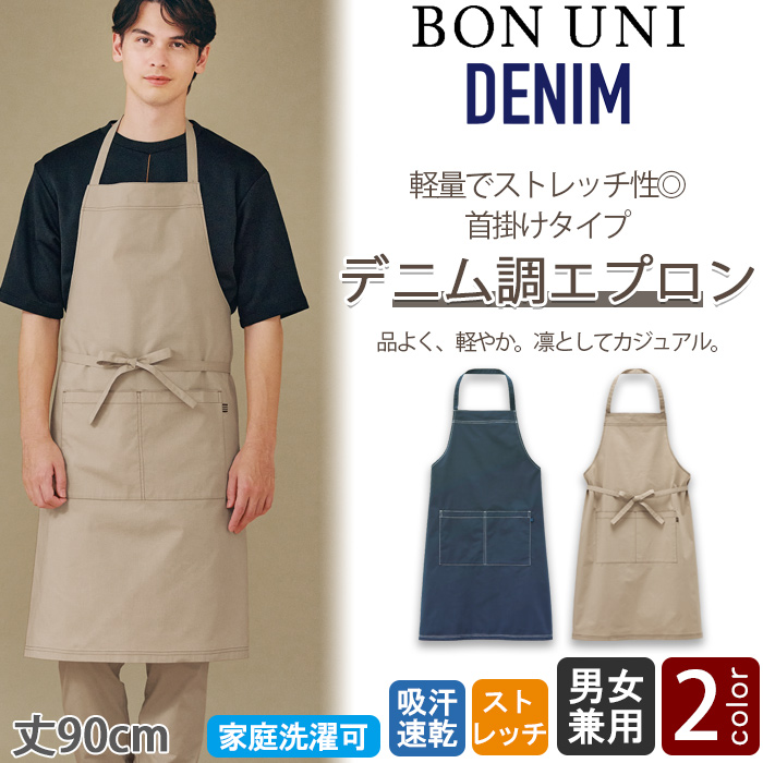 軽量でストレッチ性◎キレイめデニム調　トップ画像