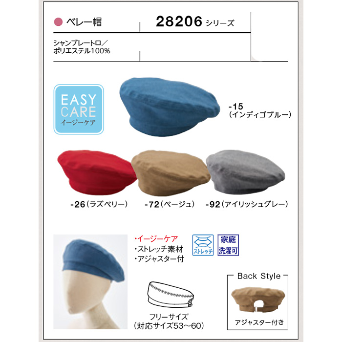 ベレー帽[4色]女性用　優しいナチュラルな印象　サイズ