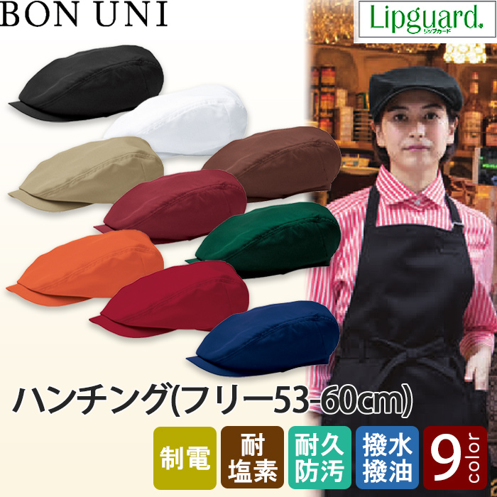 ハンチング　　トップ