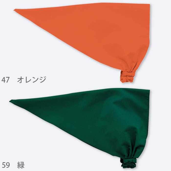 バンダナキャップ　耐塩素　撥水　撥油　防汚　制電　カフェ制服　飲食制服　　色