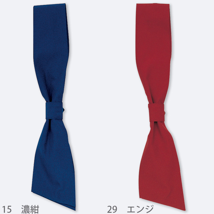ワンタッチコックタイ　耐塩素　撥水　撥油　防汚　制電　カフェ制服　飲食制服　　色