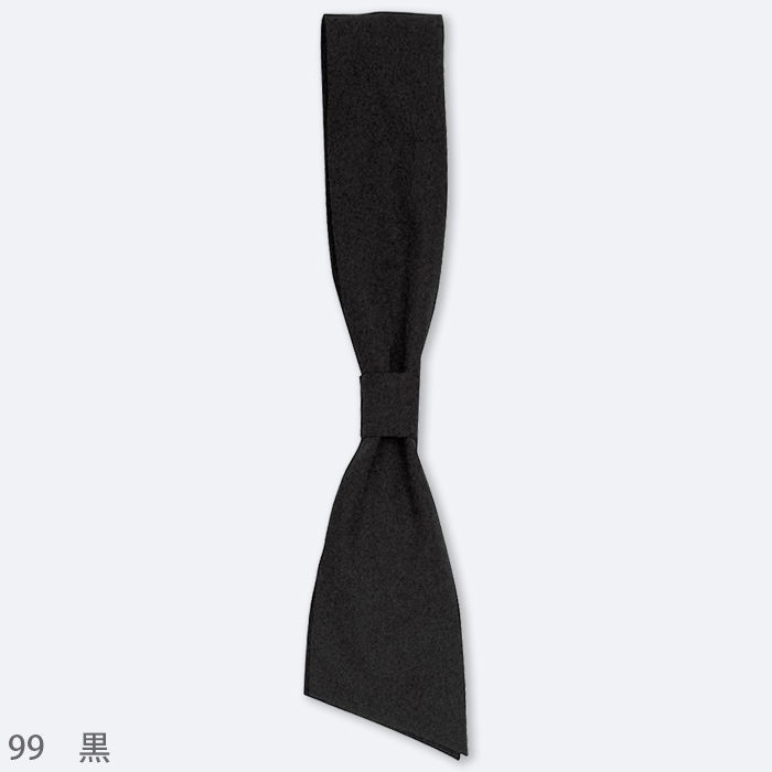ワンタッチコックタイ　耐塩素　撥水　撥油　防汚　制電　カフェ制服　飲食制服　　色