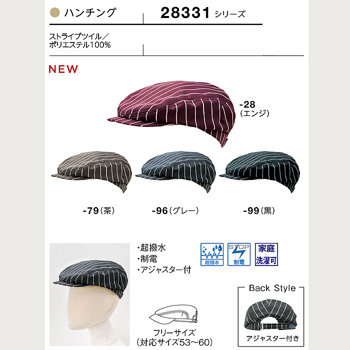 きちんと。でもラフにかっこいいダークストライプ　詳細画像