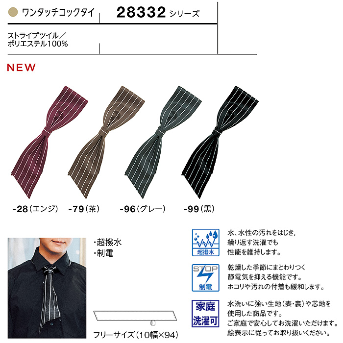 きちんと。でもラフにかっこいいダークストライプ　詳細画像