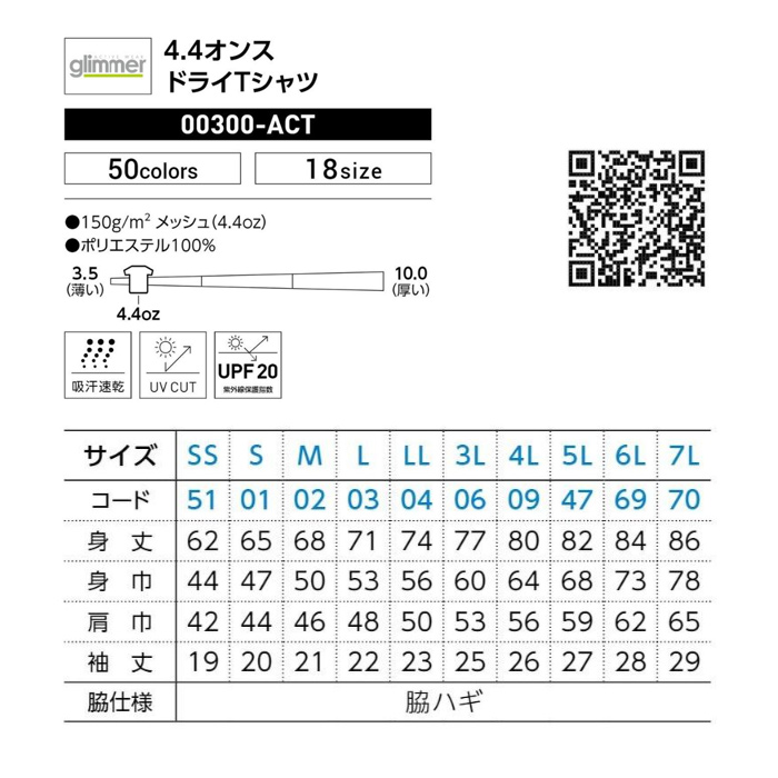 】4.4オンス　メッシュドライTシャツ　色画像