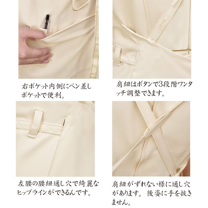 ラップロングエプロン　黒　ベージュ　お尻隠れる　透け防止 制電 ストレッチ 撥水撥油 防汚 吸汗速乾 エステ受付制服　スペック