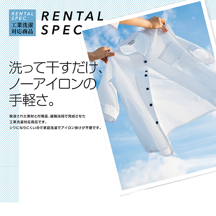 ベルカラーシャツ　七分袖　女性　スペック