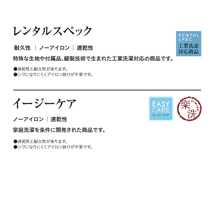 ベルカラーシャツ　七分袖　女性　スペック
