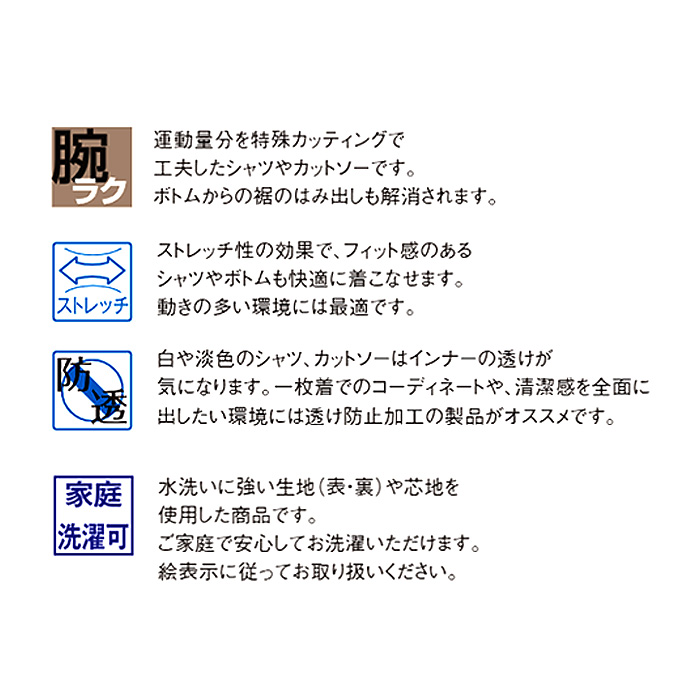 ベルカラーシャツ　七分袖　女性　スペック