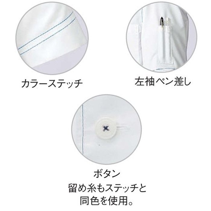 コックシャツ　ステッチ　赤紺　ワイドカラー　スペック
