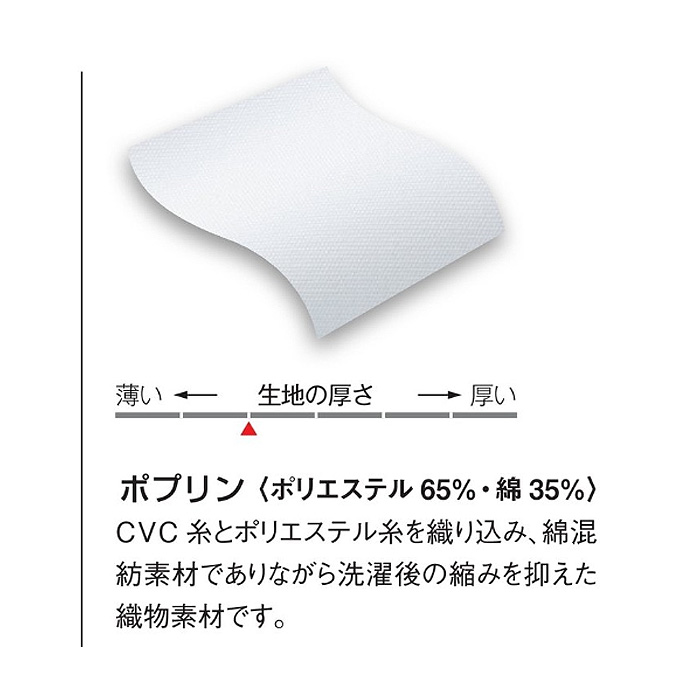 コックシャツ　ステッチ　赤紺　ワイドカラー　スペック