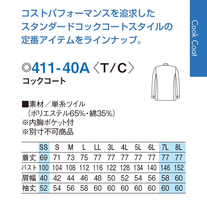 大きいサイズあり。　サイズ